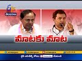 Word to Word  : Rahul Gandhi Vs CM KCR