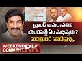Weekend Comment by RK- Full Episode