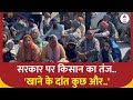 Farmers Protest: भारत बंद के बीच लुधियाना में किसानों ने किया चक्का जाम | Bharat Bandh