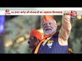 Gujarat News: Rajkot, Jamnagar और द्वारका दौरे पर रहेंगे PM Modi, कई परियोजनाओं का करेंगे शुभारंभ  - 21:27 min - News - Video