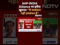 AAP-INDIA Alliance पर Harish Khurana: ये गठबंधन नहीं ठगबंधन है