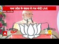 PM Modi Speech : विकास की एक नई ऊचांई तक पहुंचाना है- पीएम मोदी | MP Election 2023 | ABP news