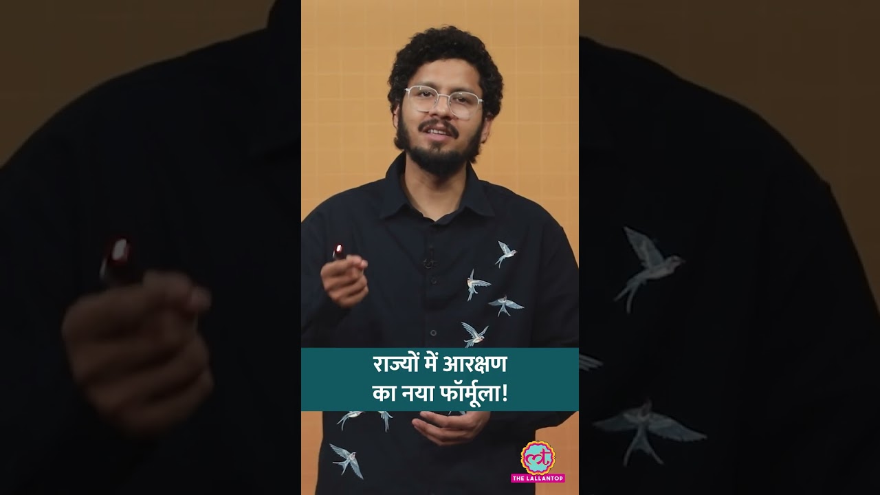 Sub-Categorisation के मामले में किस राज्य ने क्या किया? #shorts