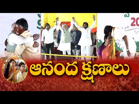 Watch Memorable Moments During Chandrababu and Ministers Oath Ceremony