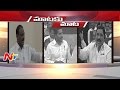 Mataku Mata : Jagan VS TDP Leaders