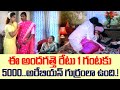 ఈ అందగత్తె రేటు 1 గంటకు 5000..! Actor Vadivelu Super Hit Comedy Scene | Navvula Tv
