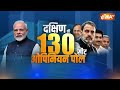 India TV-CNX Opinion Poll: Karnataka की 28 सीटों का नया सर्वे आ गया | PM Modi | INDI Alliance  - 16:27 min - News - Video