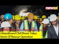 CM Dhami Takes Stock Of Rescue Operation | Operation Reaches Its Last Leg | #UttarkashiRescue