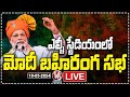 PM Modi Live : BJP Public Meeting At LB Stadium | V6 News