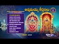 Annamayya Keerthanalu || Annamayya Sankeertana Sumavaaridhi  || Srivari Special Songs 19 || SVBCTTD  - 53:57 min - News - Video