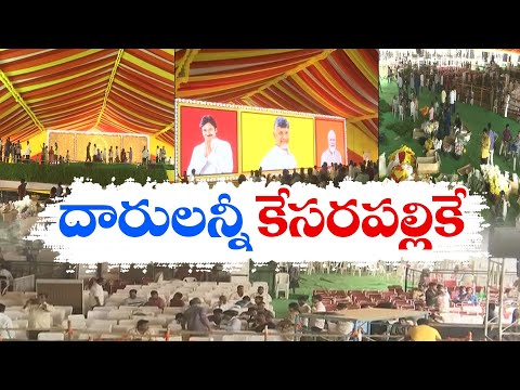 All Set For Chandrababu Swearing In Ceremony