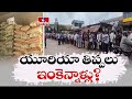 Karimnagar Farmers Struggling for Urea | యూరియా కోసం కరీంనగర్ రైతుల తిప్పలు | hmtv