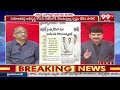 వైసీపీలోకి జోగయ్య పుత్రుడు.. Prof Nageshwar Analysis On Chegondi Suryaprakash Joins YCP | Jogaiah - 05:31 min - News - Video