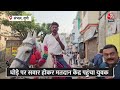 Lok Sabha Election Phase 3 Voting: UP के Sambhal में अनोखे अंदाज में मतदान केंद्र पहुंचा युवक  - 01:19 min - News - Video