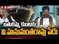 బతుకమ్మ కుంటకు వి.హనుమంతరావు పేరు | CM Revanth Named Bathukamma Kunta As V.Hanumantha Rao | ABN