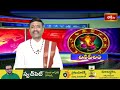 భక్తి టీవీ దినఫలం | 13th June 2025 | Daily Horoscope by Sri Rayaprolu MallikarjunaSarma | BhakthiTV  - 07:15 min - News - Video