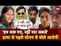 Raja Raghuvanshi Murder Case: Bengaluru में Secret Meeting, 20 लाख की सुपारी, Sonam का सनसनीखेज Plan