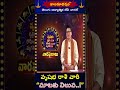 వృషభ రాశి వారి మాటకు విలువ..! ఈ వారం రాశి ఫలాలు || 14-06-2026 to 20-06-2026