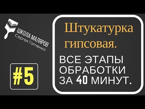 Декоративная штукатурка из обычной шпаклевки 199