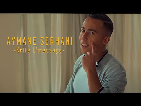 Aymane Serhani - Krite L'message | قريت المساج
