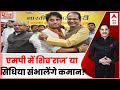 Madhya Pradesh में चलेगा Shivराज या आने वाला है Scindia का राज? । MP Politics 2023