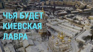 Личное: Зеленского просят защитить УПЦ. Елка в Бахмуте под обстрелом. Астана выдаст РФ майора ФСО | ГЛАВНОЕ