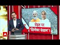 Loksabha Election 2024: Naveen Patnaik का PM Modi को जवाब..हाथ वाला हिसाब ! | ABP News  - 03:57 min - News - Video