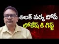 India team success hero Tilak Varma offer to Lokesh || తిలక్ వర్మ టోపీ లోకేష్ కి గిఫ్ట్