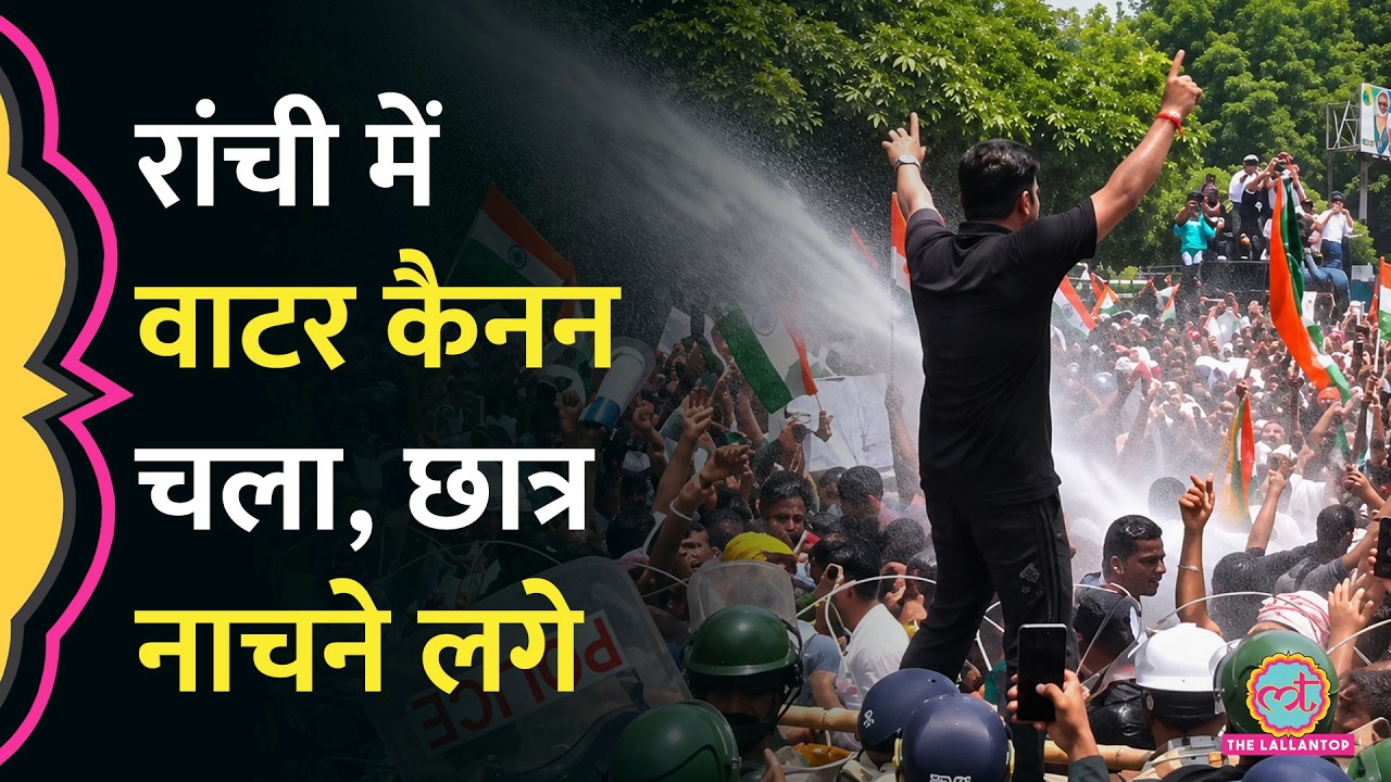 बैरिकेडिंग तोड़ दी, Water Cannon पर डांस, JPSCProtest में अब तक क्या-क्या हुआ?
