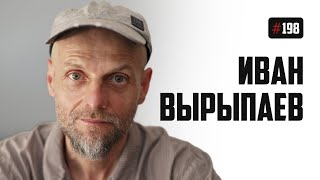 Иван Вырыпаев — фильм про Путина, театр без трусов, фейковая Россия, рефлексия по-польски