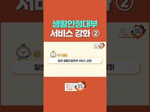 📢 국가보훈대상자 생활안정대부 서비스 강화