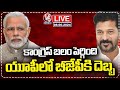 LIVE: CM Revanth Reddy Comments On Modi | V6 News
