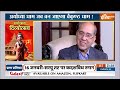 Special Report : अयोध्या धाम जब बन जाएगा बैकुंण्ठ धाम ! Ayodhya Ram Mandir | PM Modi  - 19:29 min - News - Video