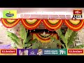 LIVE: గురు పూర్ణిమ సందర్భంగా బర్కత్ పుర శ్రీ గురు రాఘవేంద్ర స్వామికి ప్రత్యేక అభిషేకం | Guru Purnima - 00:00 min - News - Video