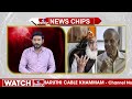 సూపర్ పవర్ గా భారత్ అడుక్కుతింటున్న పాక్..రెహ్మాన్ | India Become a Super Power | News Chips | hmtv  - 04:40 min - News - Video