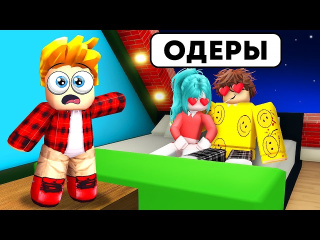 Слежу за ОДЕРАМИ но я РЕБЁНОК