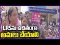 BRS MLA Sabitha Indra Reddy Protest Against Govt Over LRS Issue | V6 News