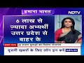 UP Police Constable Bharti Exam: 60 हज़ार पद, 48 लाख दावेदार....वादा पूरा करती Yogi Adityanath सरकार  - 14:05 min - News - Video