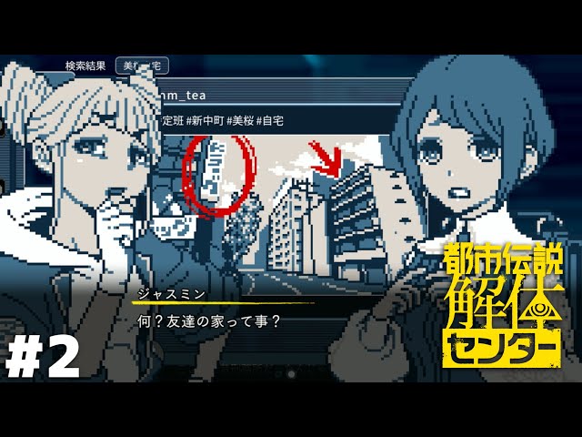 ちゃんとSNSの民度が終わってる【都市伝説解体センター】＃２