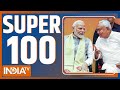 SUPER 100: देखिए आज की बड़ी खबरे फटाफट | Bihar Elections 2025 | NDA | JDU | Headlines | India Tv