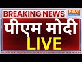 PM Modi LIVE: टीवी पर पीएम मोदी का भाषण | Narendra Modi Full Speech | BJP | NDA | India TV