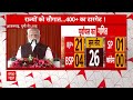 PM Modi Speech: जातिवाद परिवारवाद को लेकर विपक्ष पर गरजे पीएम मोदी | Azamgarh | Elections 2024  - 27:04 min - News - Video