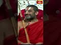 దశరథుడు రాముడిపై ప్రేమతో ఇలా అంటాడు #chinnajeeyar #bhakthitvshorts # #ramayanatharangini #shorts  - 00:55 min - News - Video
