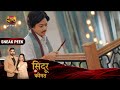 Sindoor Ki Keemat | Nandu ke hathoon hua khoon! | Sneak Peek | Dangal TV