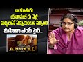 MP Ranjeet Ranjan Sensational Comments On Animal Movie Sanddep Reddy Vanga | Ranbir Kapoor