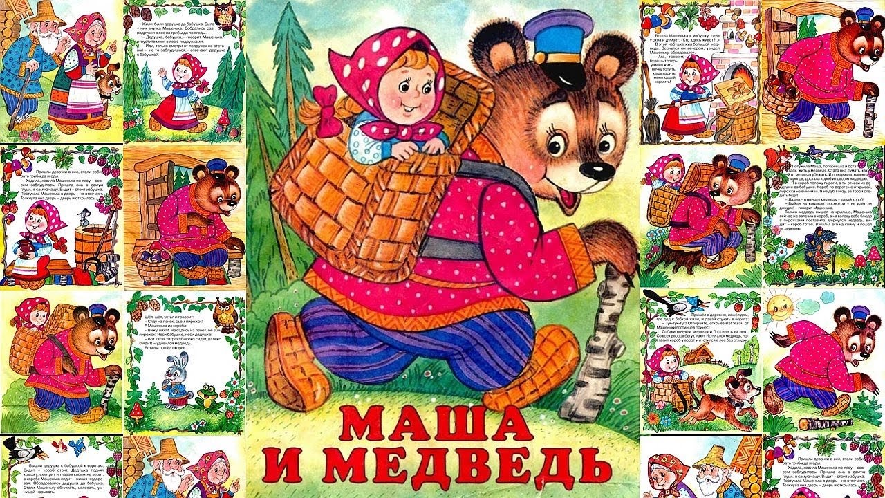 Русские Народные Сказки Фото Картинки