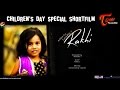 Rakhi : Children's Day Special Short Film
