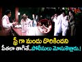 ఫ్రీ గా మందు దొరికిందని పీతలా తాగితే.? Actor Mammootty & Kalabhavan Mani Best Hit Scene | Navvula TV