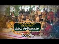 DAY - 2 || చతుర్వేద స్వాహాకారా పరస్పర రుద్ర హవానా సహిత | సహస్ర చండీ యాగము | Hindu Dharmam
