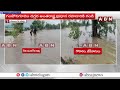 Heavy Rains at Mulugu District : ములుగు జిల్లాలో పొంగుతున్న వాగులు.. || ABN  - 01:35 min - News - Video